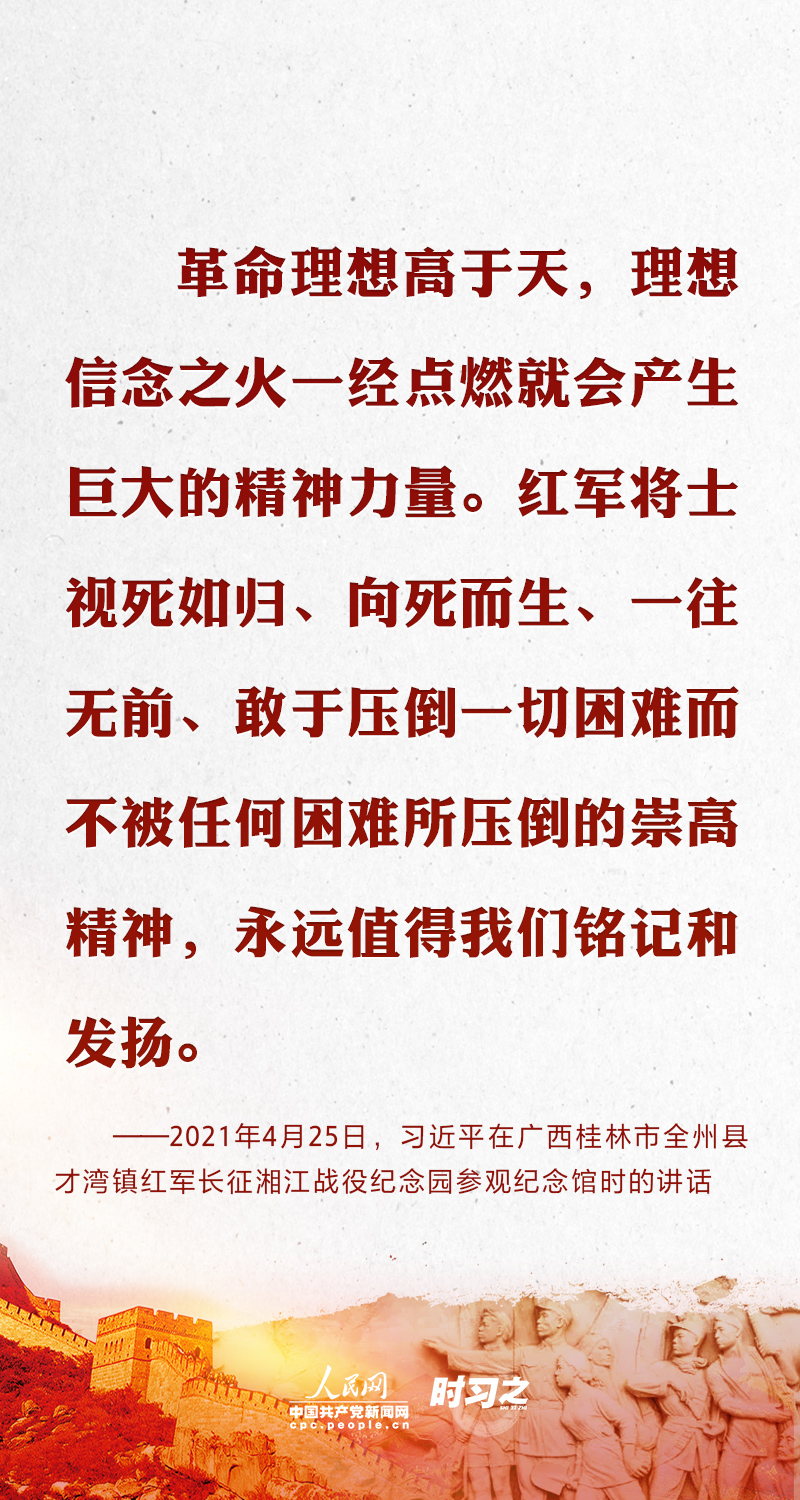 铭记历史 崇尚英雄 牢记习近平这些嘱托