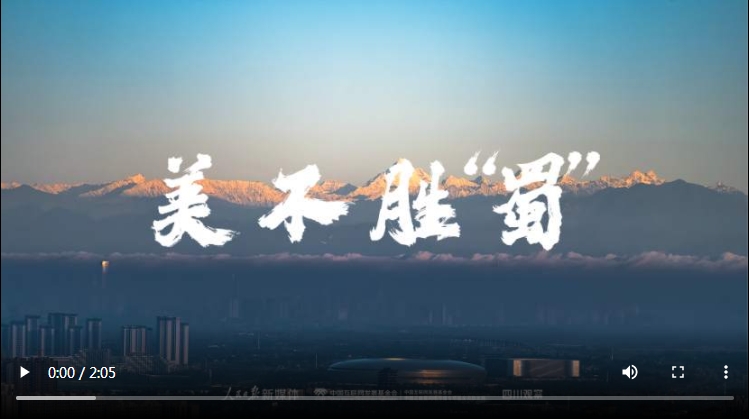 新千里江山图 | 这里的风光，美不胜“蜀”