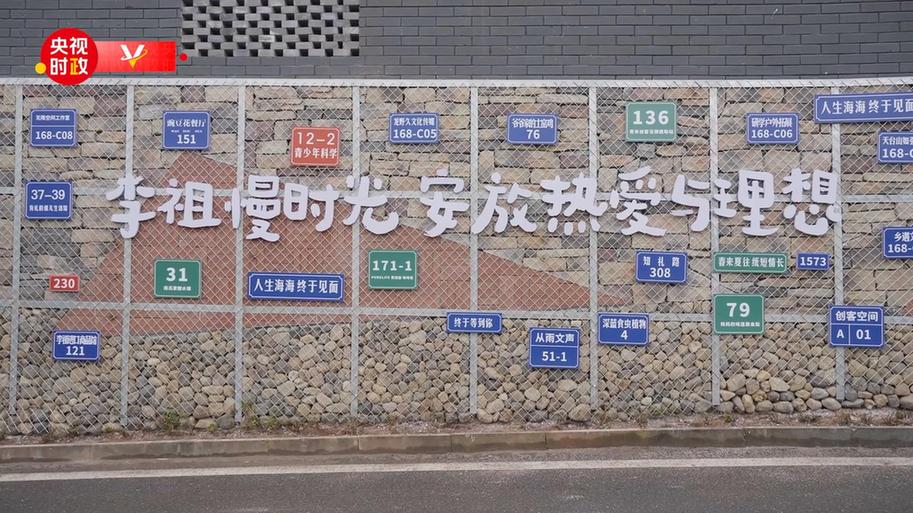 习近平浙江行丨美丽生态 美丽经济 美好生活——走进义乌李祖村