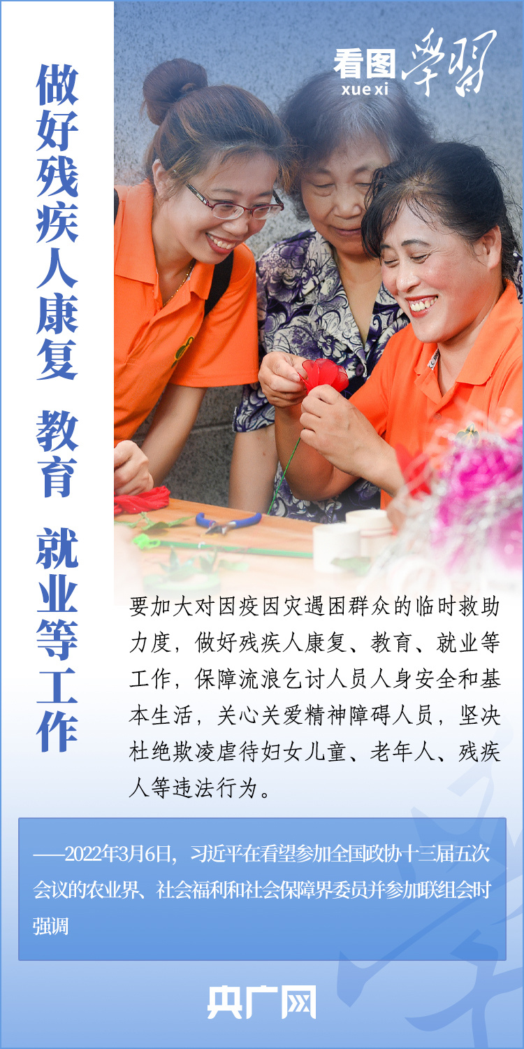 格外关心、格外关注 中国促进残疾人事业全面发展