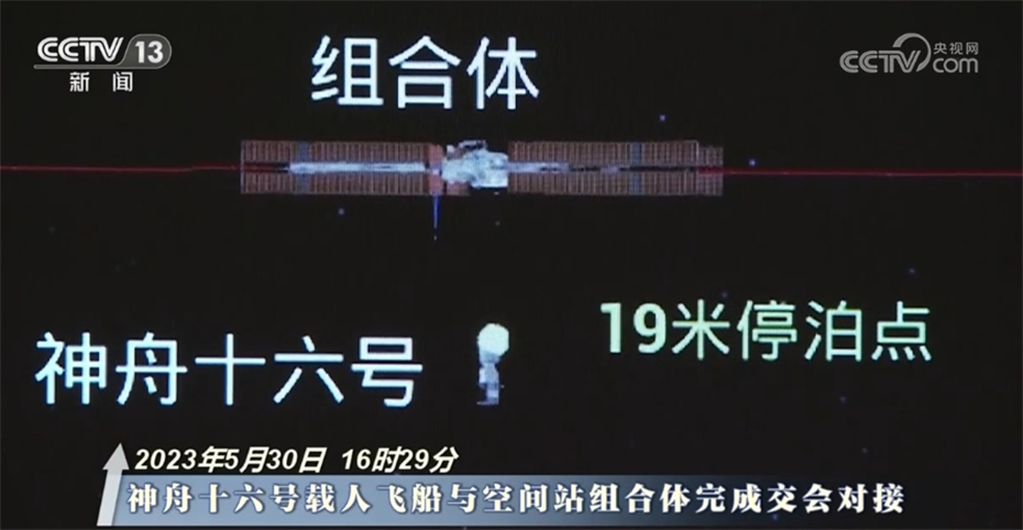 已在轨驻留三个多月 神十六乘组完成多项科学任务