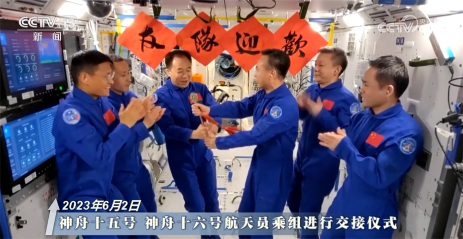 已在轨驻留三个多月 神十六乘组完成多项科学任务