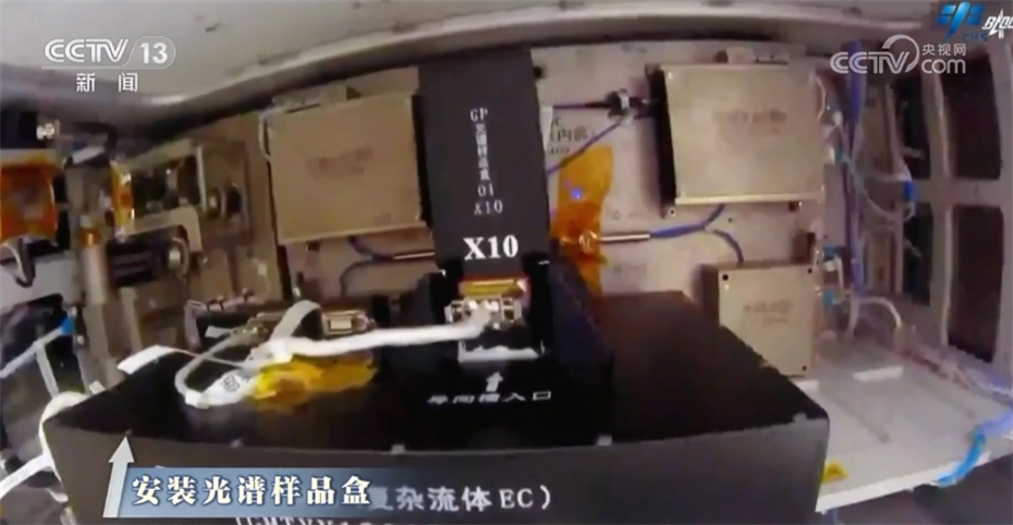 已在轨驻留三个多月 神十六乘组完成多项科学任务