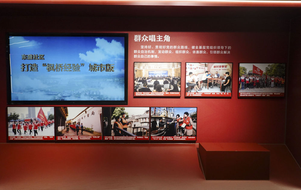 第1视点丨坚持和发展新时代“枫桥经验”