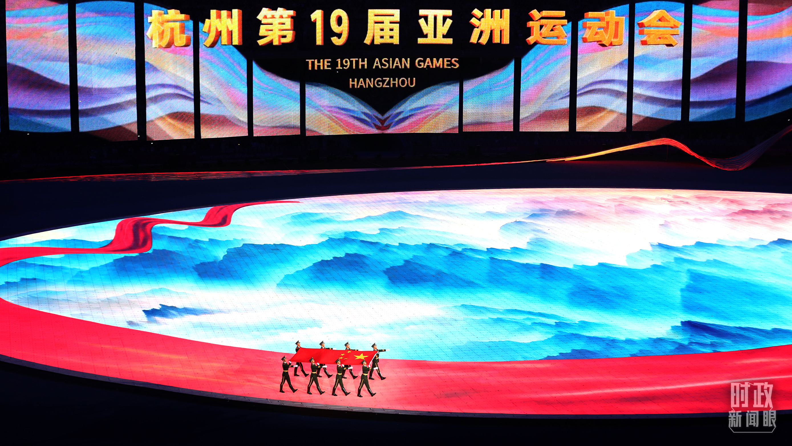 时政新闻眼丨亚运会开幕日，习近平出席这些活动传递丰富信息