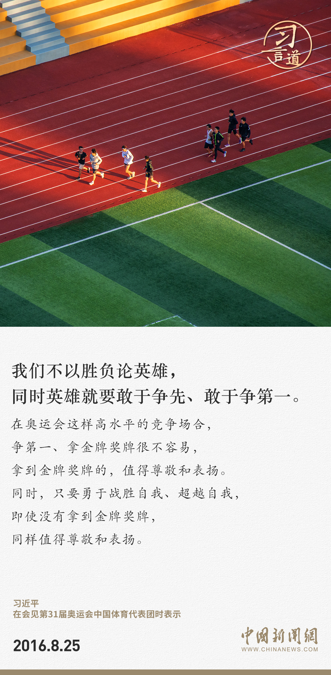 【潮涌东方】习言道｜此时不搏，更待何时