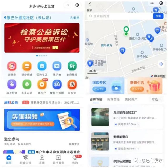 鄂尔多斯：小小举措，大大能量