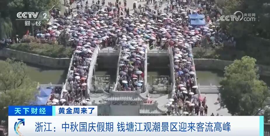 “黄金周”来了 假日经济“热”力足