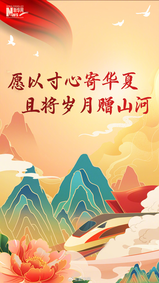 一起祝福新中国生日快乐