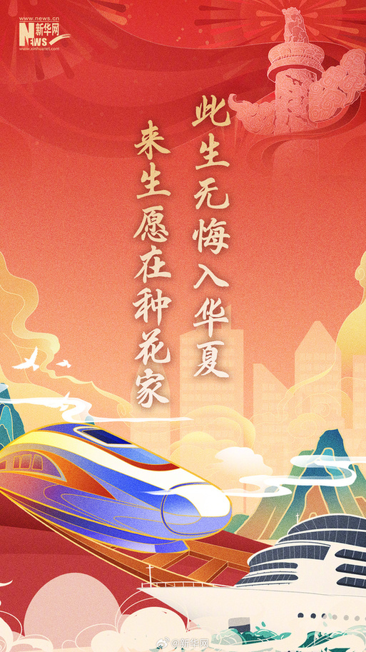 一起祝福新中国生日快乐