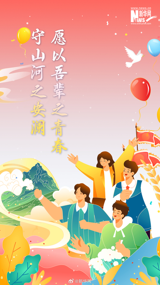 一起祝福新中国生日快乐