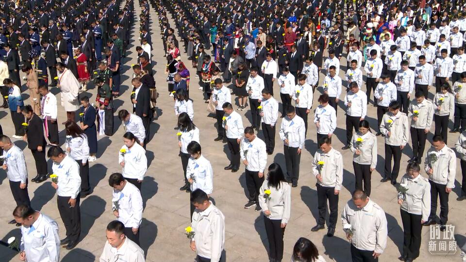 时政新闻眼丨第10个烈士纪念日,这场隆重仪式昭示了什么?