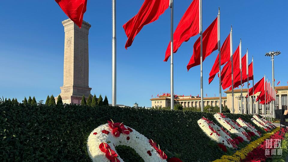 时政新闻眼丨第10个烈士纪念日,这场隆重仪式昭示了什么?