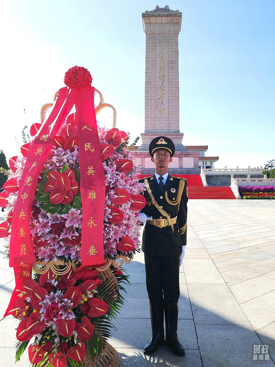 时政新闻眼丨第10个烈士纪念日,这场隆重仪式昭示了什么?