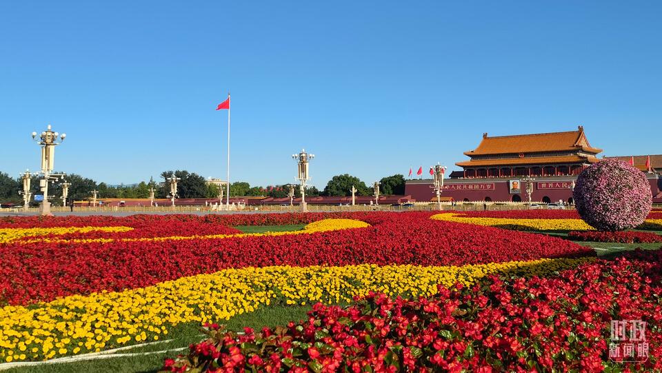 时政新闻眼丨第10个烈士纪念日,这场隆重仪式昭示了什么?