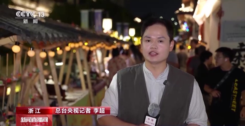 老街古镇融合新时尚 各地发力“解锁”消费新场景