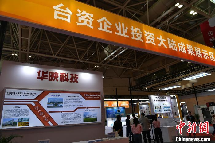 （台海观澜）建设两岸融合发展示范区：福州先行探新路