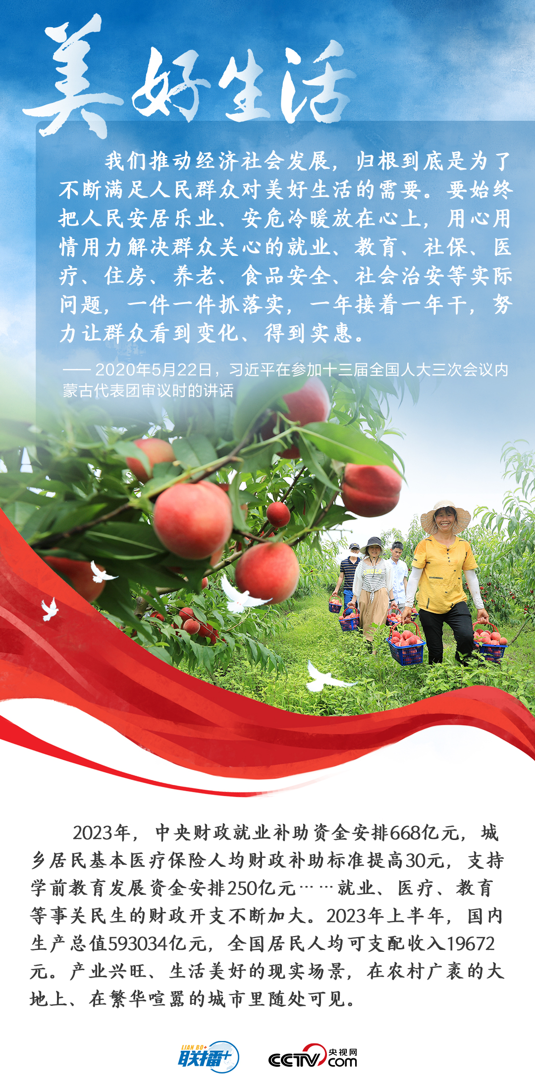 这些成就，凝聚我们奋进的力量
