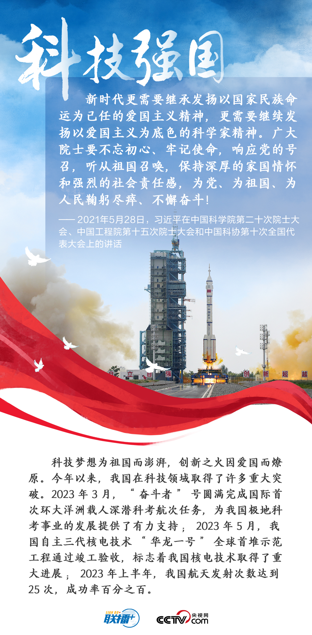 这些成就，凝聚我们奋进的力量