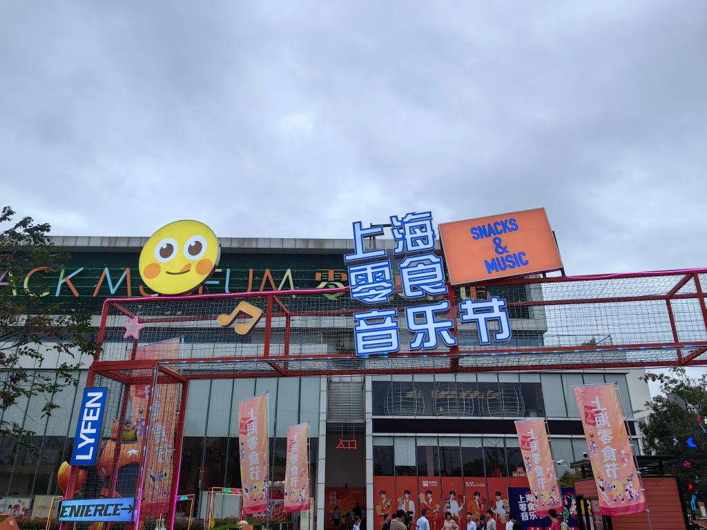餐饮热、旅游火、商圈旺——上海国际消费中心城市“黄金周”观察