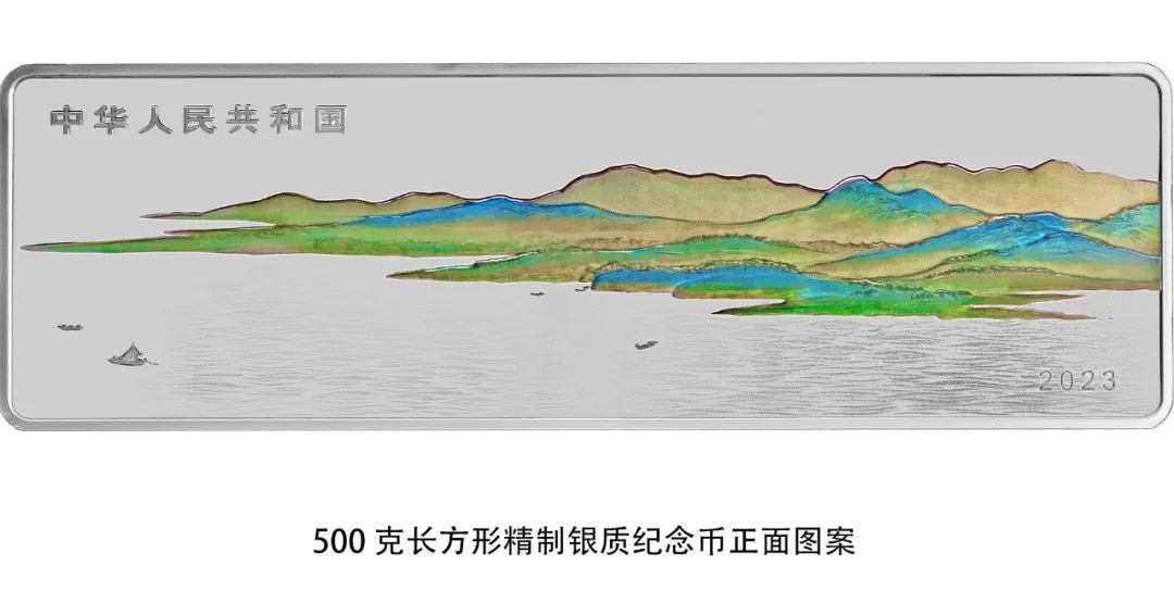 中国人民银行定于2023年10月16日发行中国古代名画系列（千里江山图）金银纪念币一套