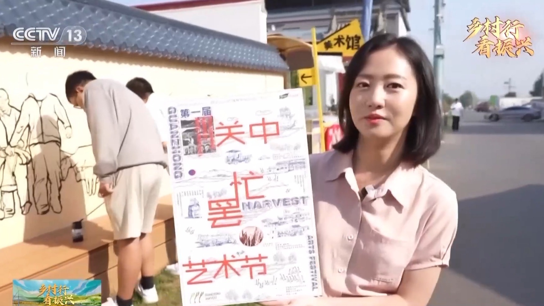 这个村子有点“潮” 看看麦田里长出的“艺术空间”→