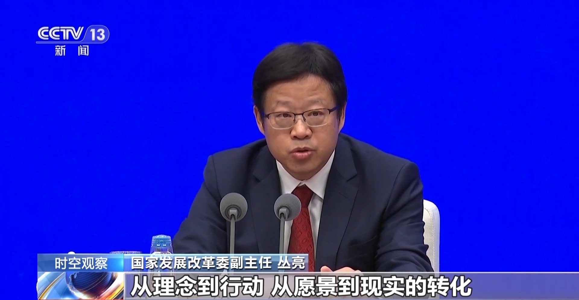 时空观察丨构建人类命运共同体的重大实践：“一带一路”如何继续走深走实？