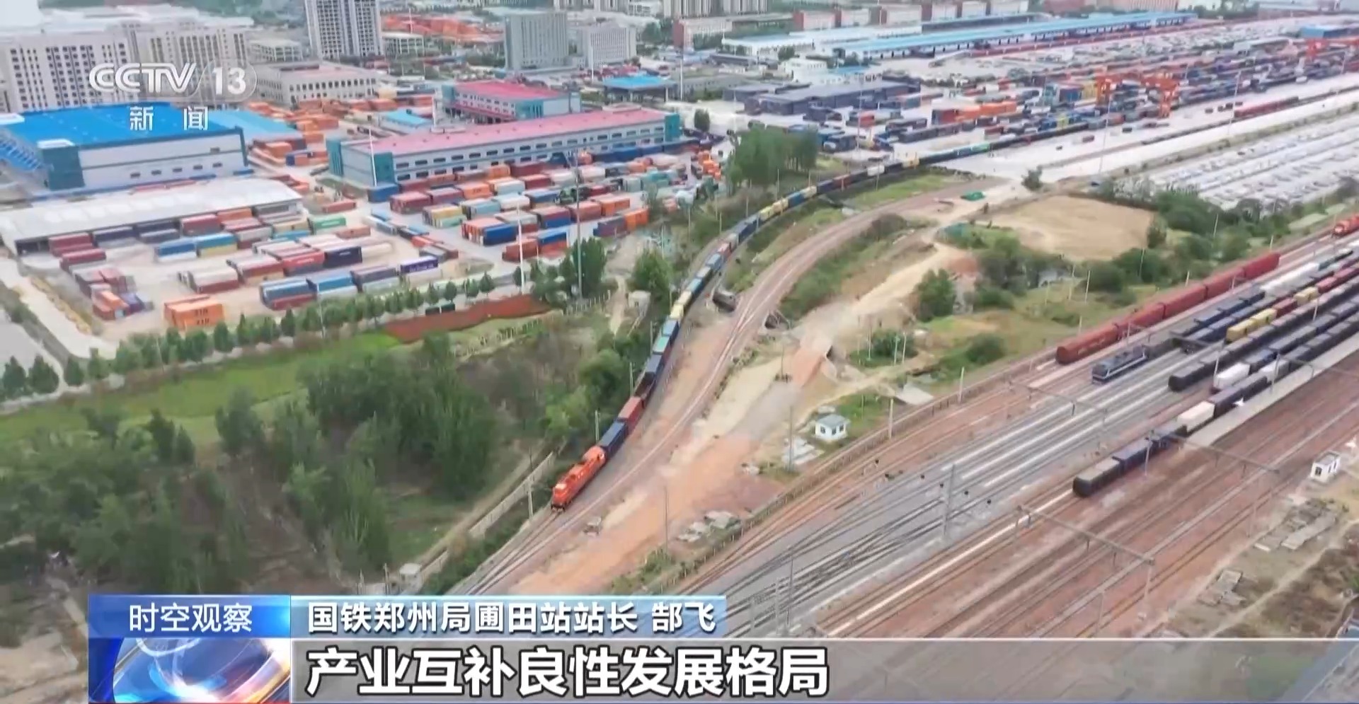时空观察丨构建人类命运共同体的重大实践：“一带一路”如何继续走深走实？