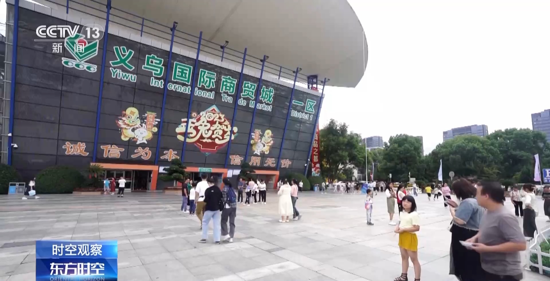 时空观察丨构建人类命运共同体的重大实践：“一带一路”如何继续走深走实？