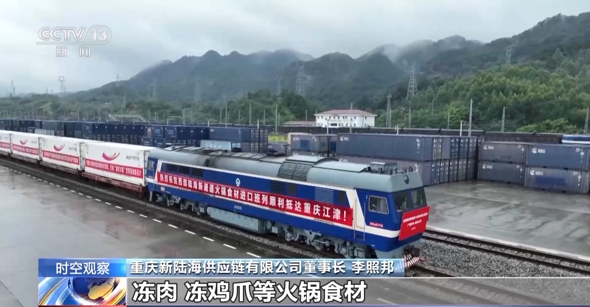 时空观察丨构建人类命运共同体的重大实践：“一带一路”如何继续走深走实？