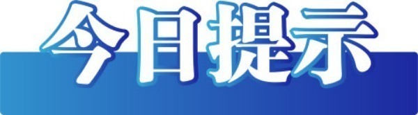 今日辟谣（2023年10月12日）