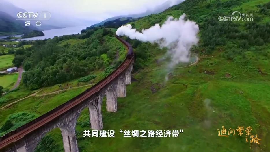 共建“一带一路”倡议十周年大型纪录片《通向繁荣之路》 第一集《大道同行》