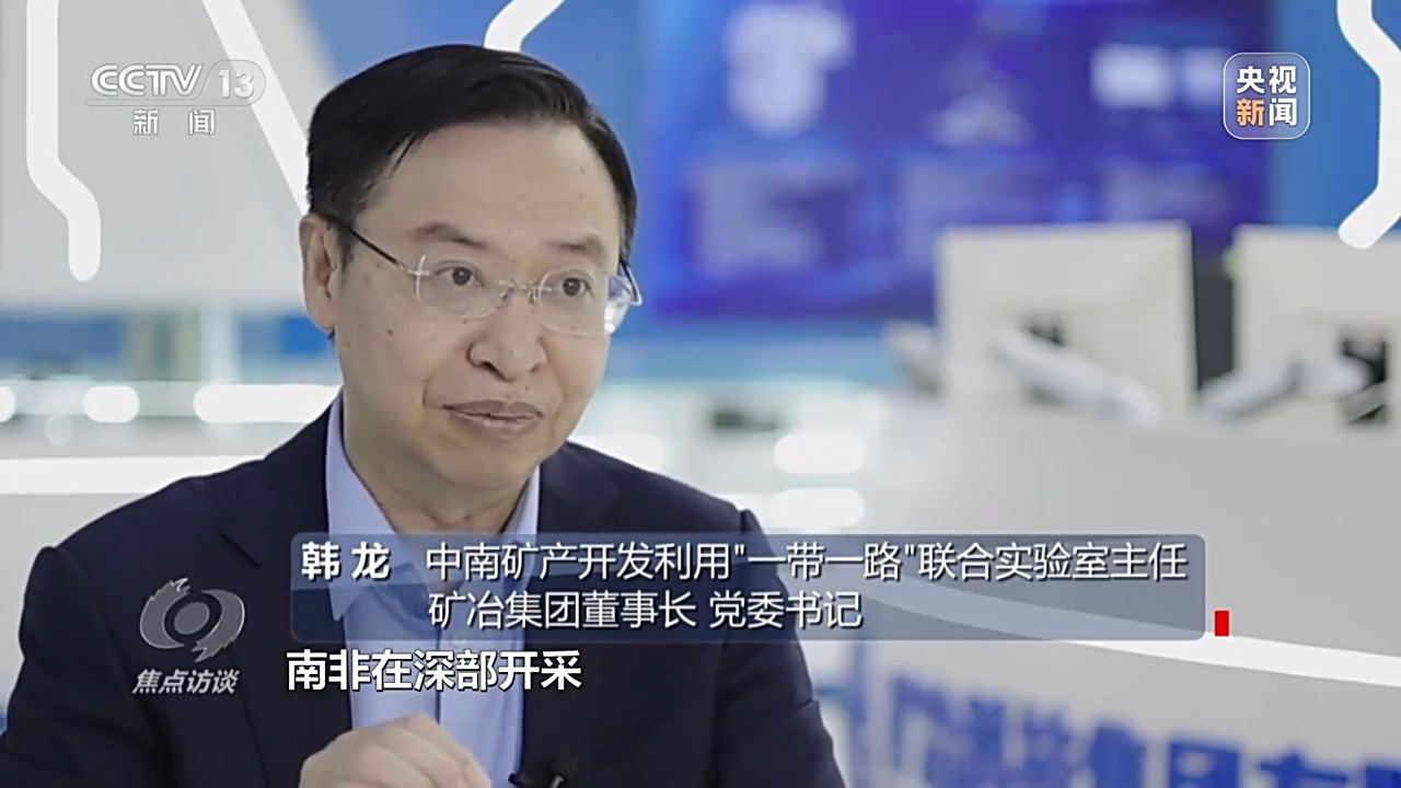 焦点访谈丨合作共赢的创新之路——丝路同行