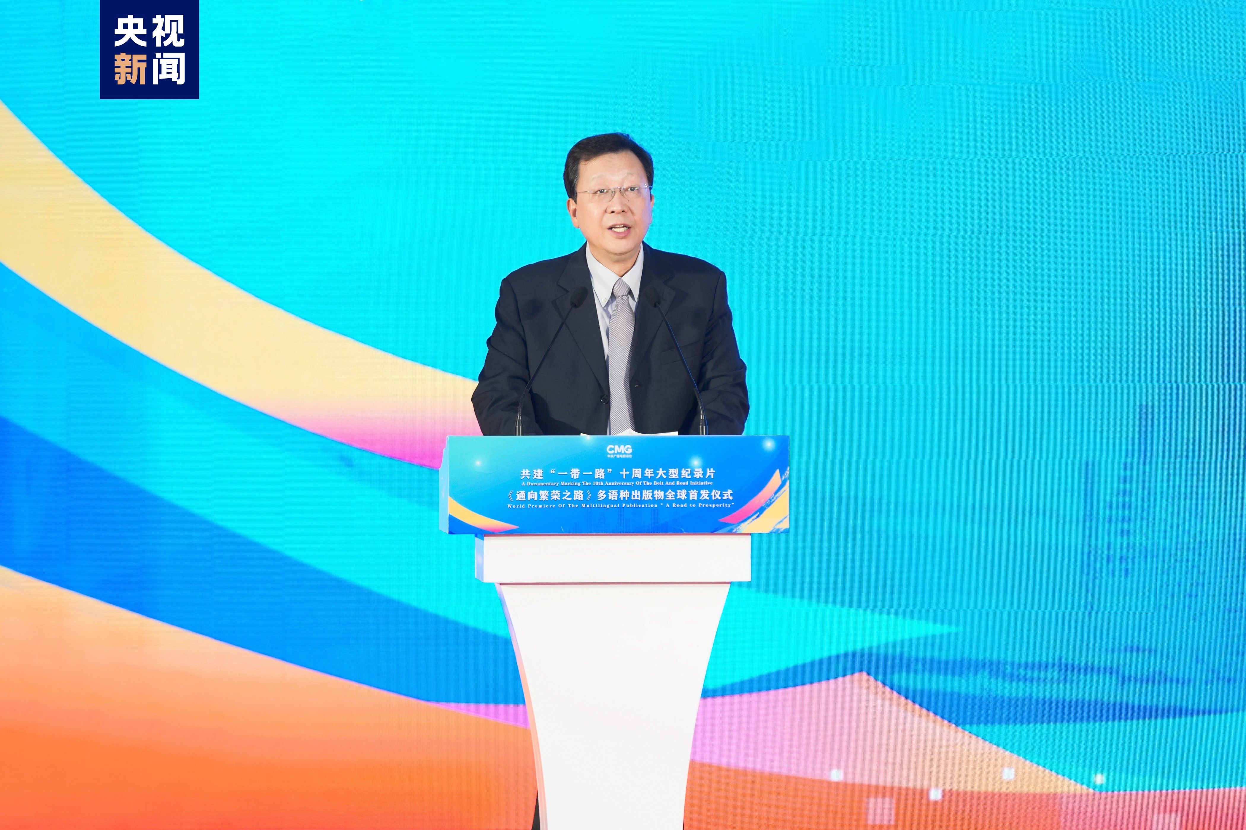 全球发行！共建“一带一路”十周年大型纪录片《通向繁荣之路》多语种出版物发布