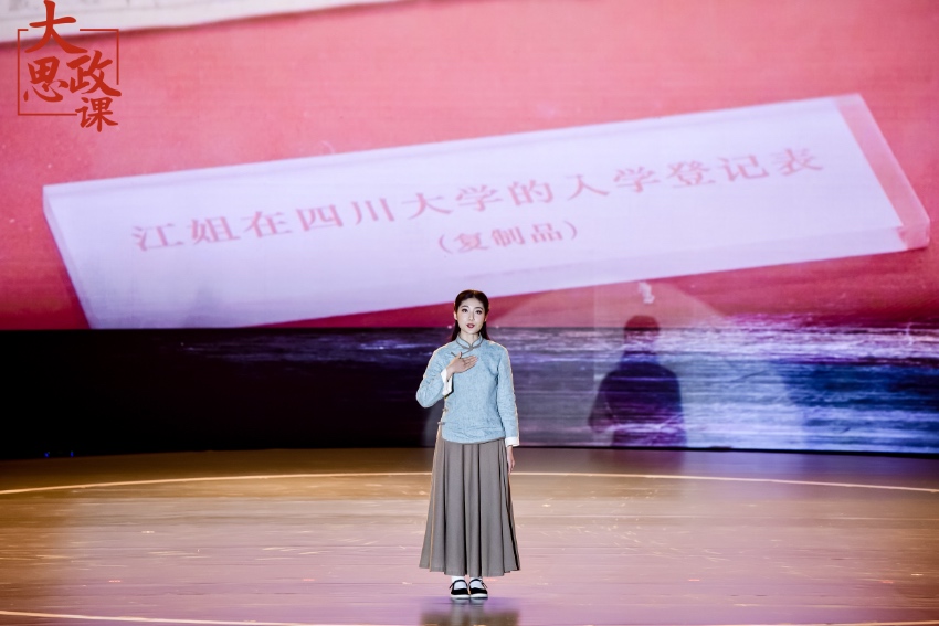 青春华章 | 青春,请回答 舞台剧《江姐在川大》编剧、四川大学文学与新闻学院硕士冉诗媛