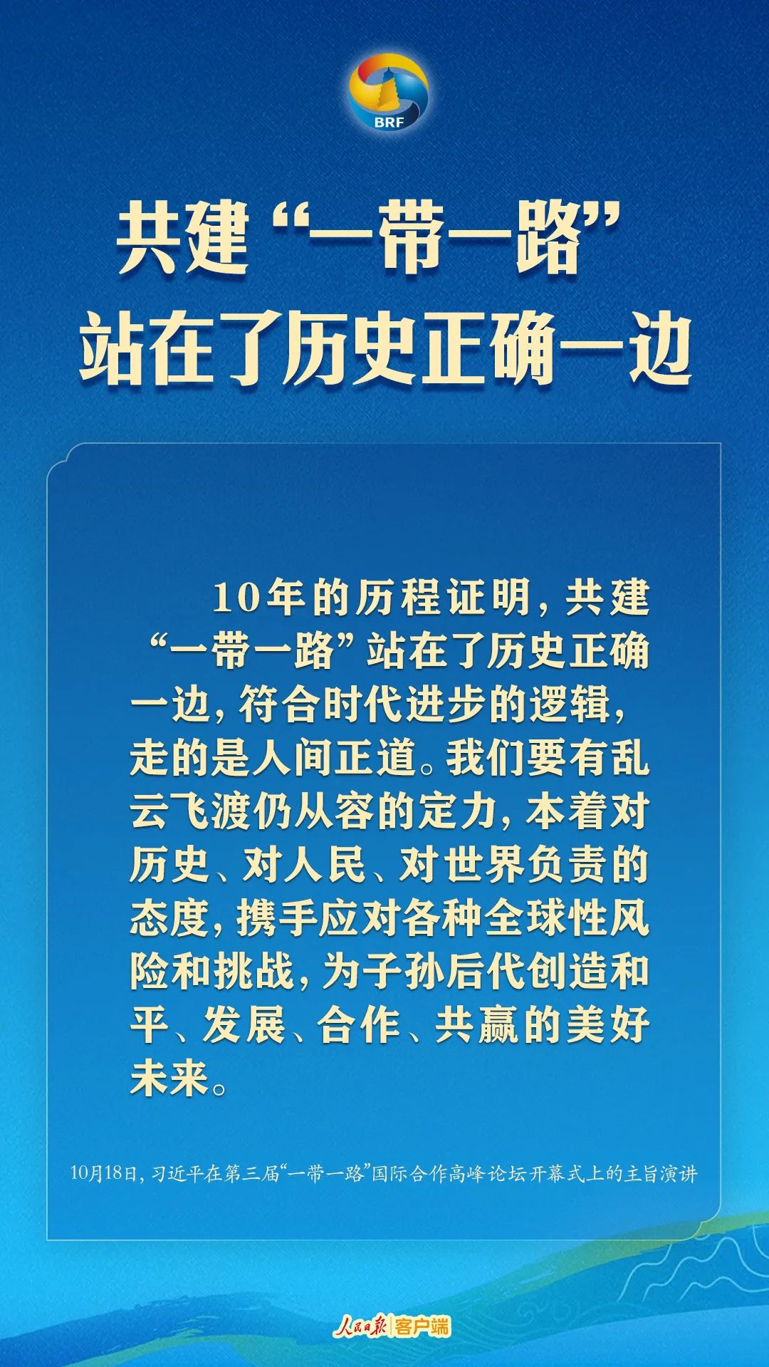 金句来了！高质量共建“一带一路”，习近平提出中国主张