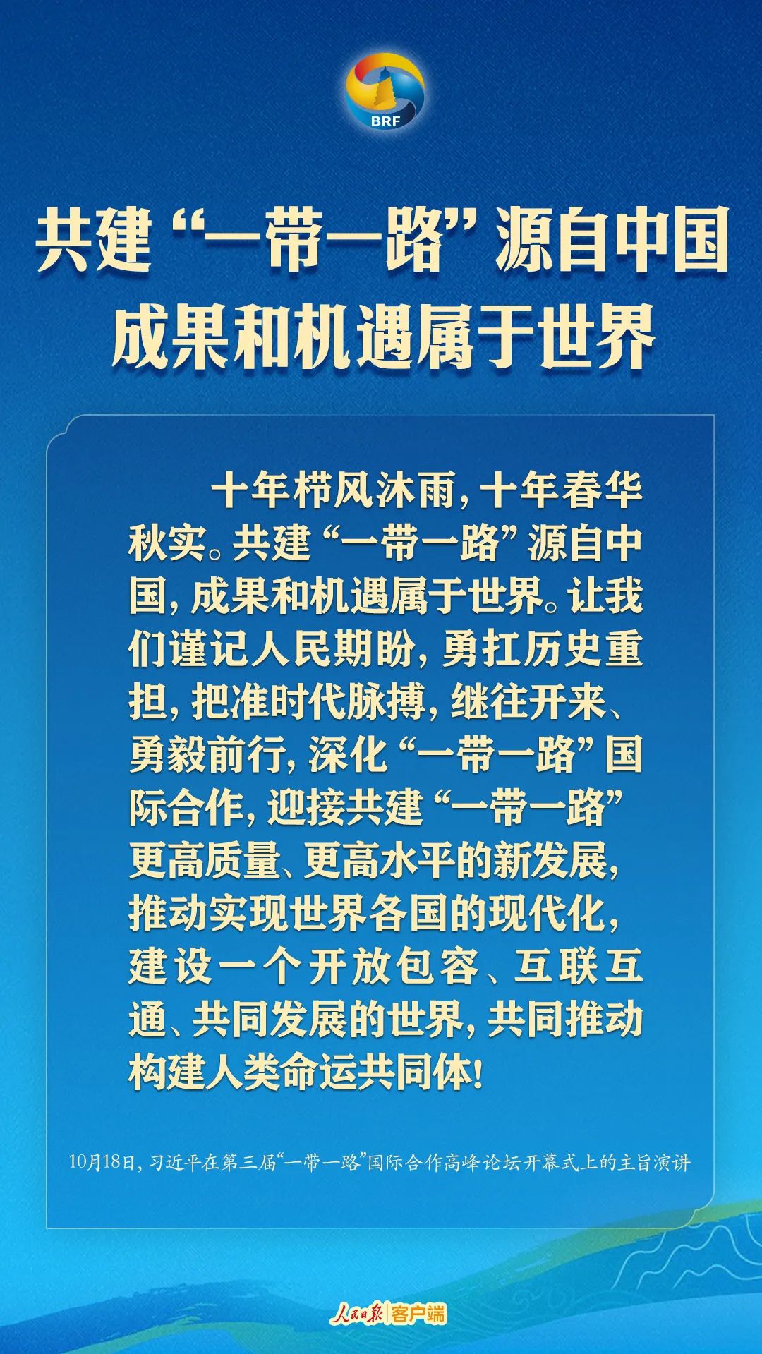 金句来了！高质量共建“一带一路”，习近平提出中国主张