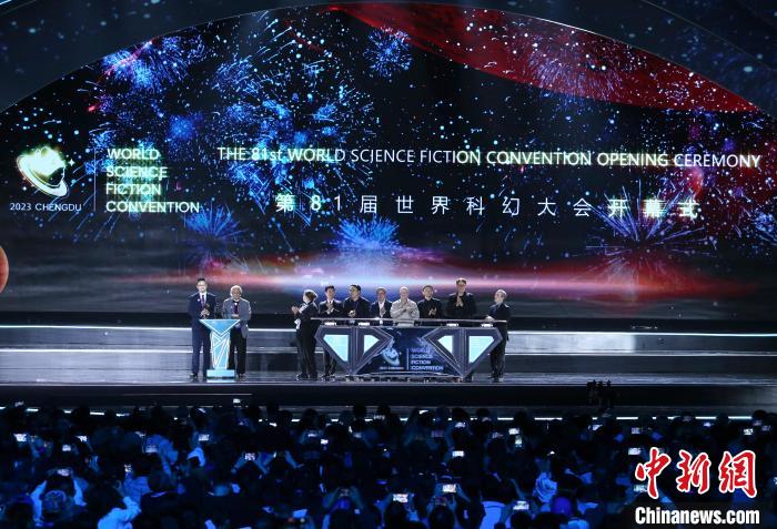 2023成都世界科幻大会开幕 全球幻迷“共生纪元”