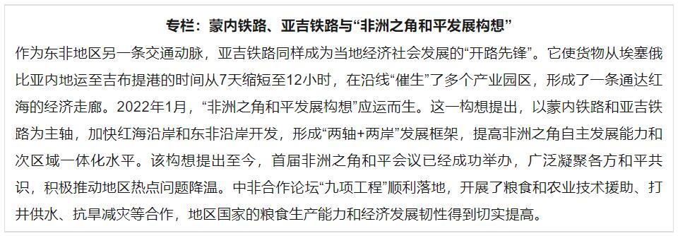 全文丨“一带一路”发展学——全球共同发展的实践和理论探索