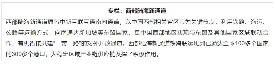 全文丨“一带一路”发展学——全球共同发展的实践和理论探索