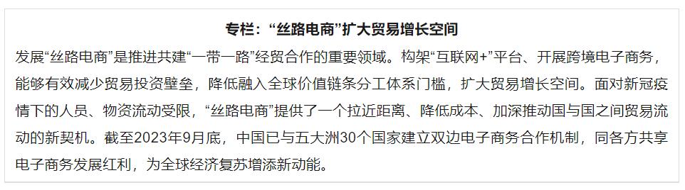全文丨“一带一路”发展学——全球共同发展的实践和理论探索