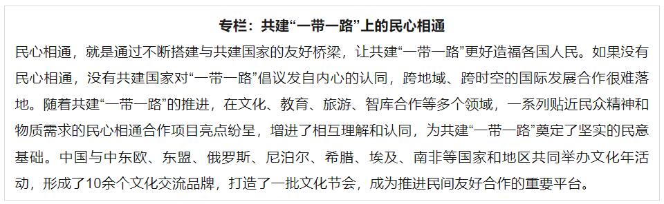 全文丨“一带一路”发展学——全球共同发展的实践和理论探索