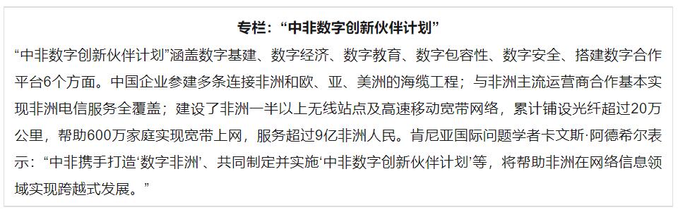 全文丨“一带一路”发展学——全球共同发展的实践和理论探索
