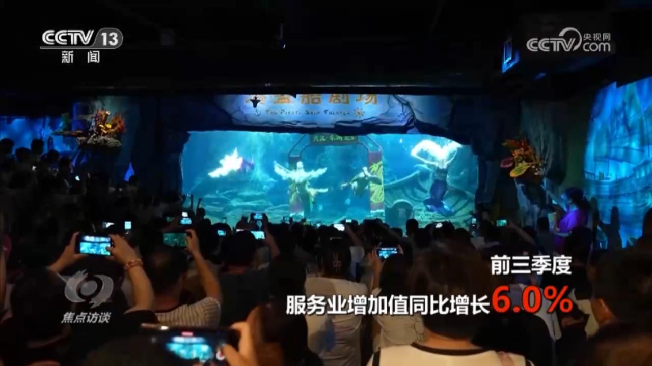 焦点访谈:中国经济持续恢复向好