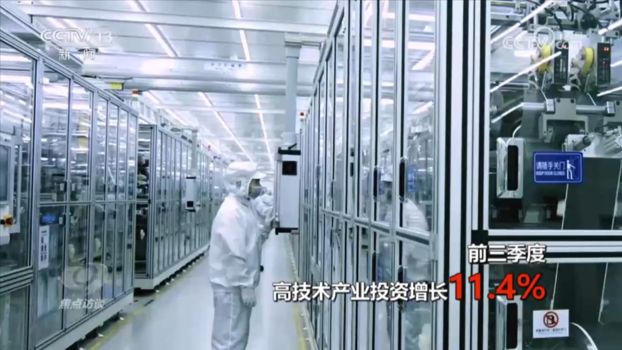 焦点访谈:中国经济持续恢复向好