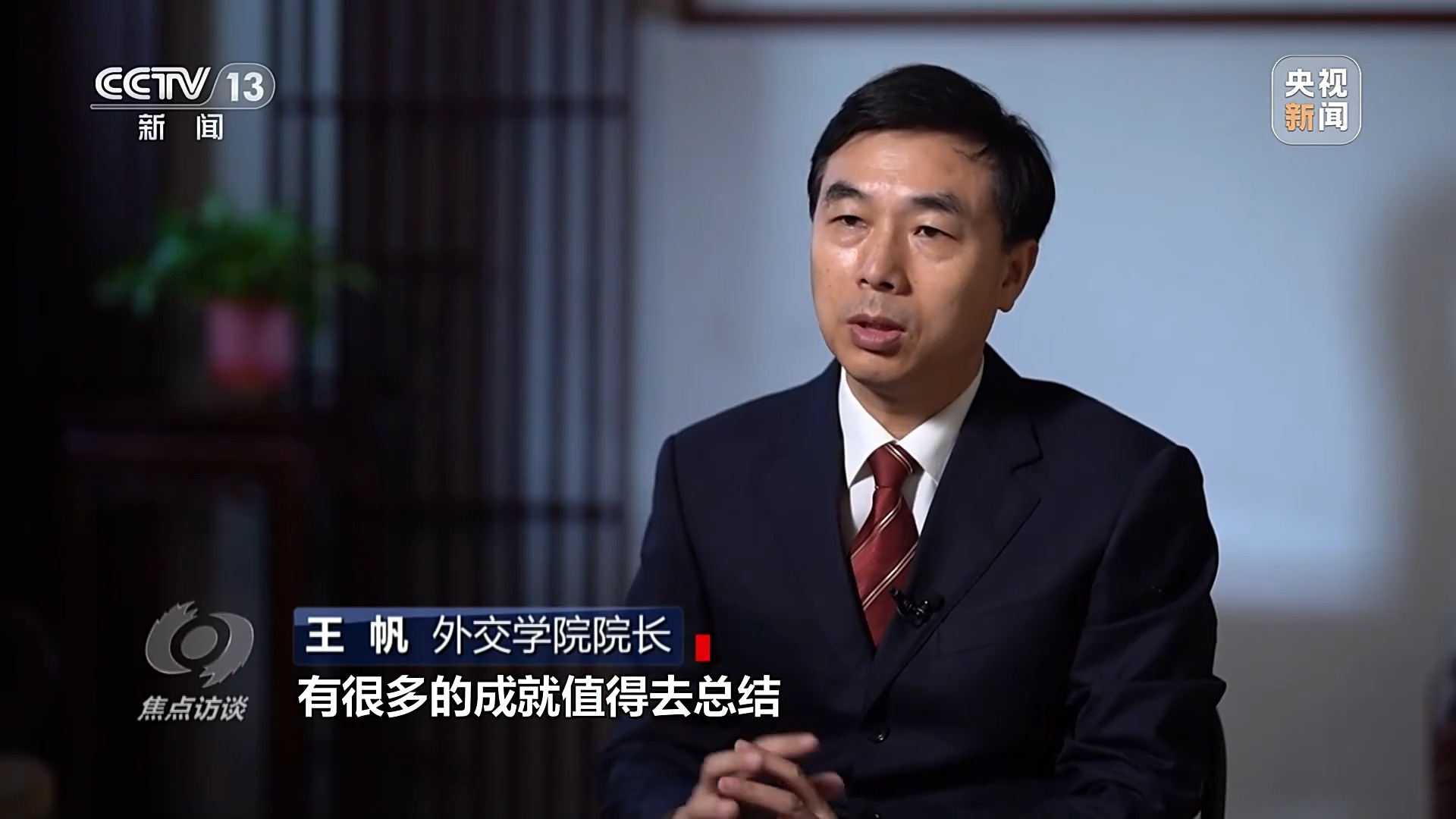 携手奔向下一个“金色十年” 为高质量共建“一带一路”提供中国方案