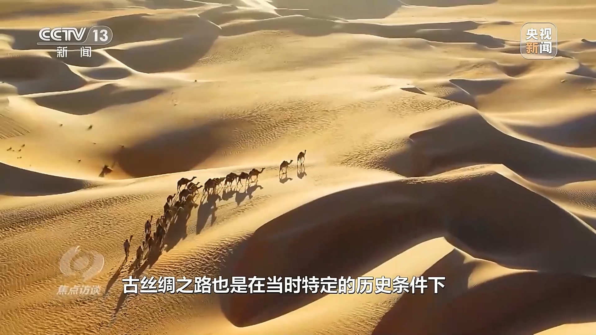 携手奔向下一个“金色十年” 为高质量共建“一带一路”提供中国方案