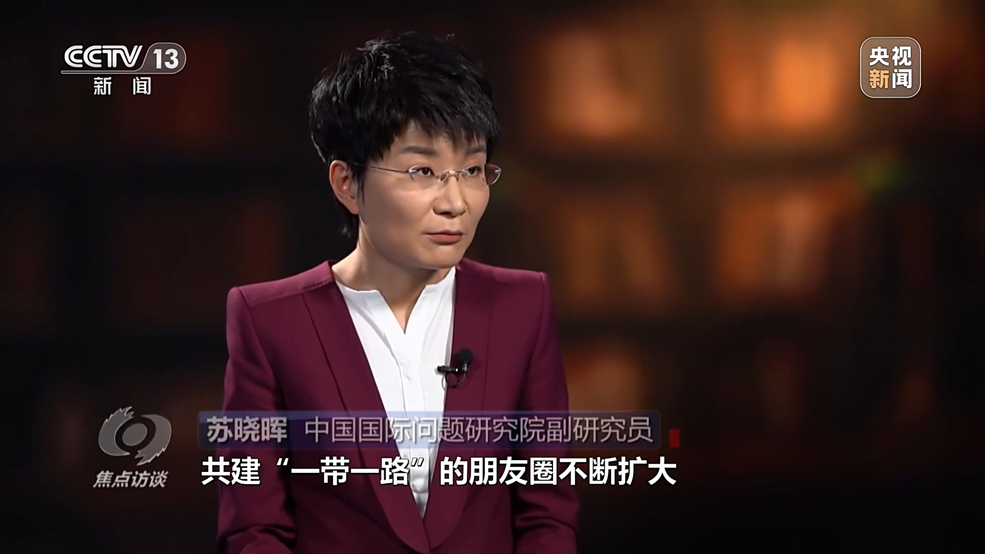 携手奔向下一个“金色十年” 为高质量共建“一带一路”提供中国方案