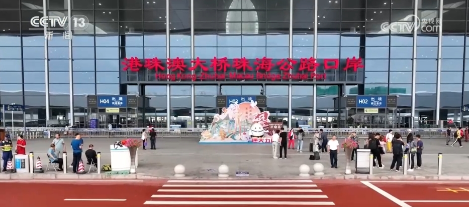 车畅人旺，港珠澳大桥经贸通道正崛起