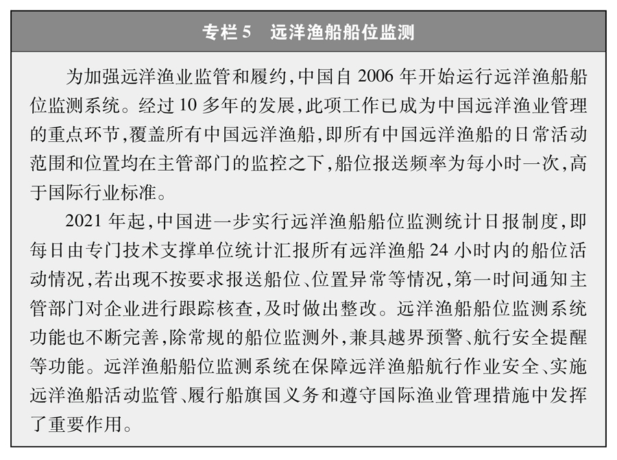 半岛体育什么鱼竿比较好中国渔具中国的远洋渔业发展(图7)